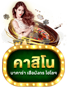 สล็อตทดลอง เล่นฟรี รวมเกมยอดนิยม คาสิโนทุกค่าย จากค่ายดัง