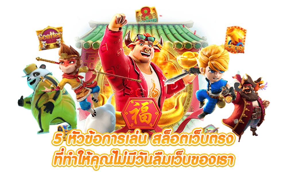 ttn69 รองรับการเล่นผ่านมือถือหรือไม่?